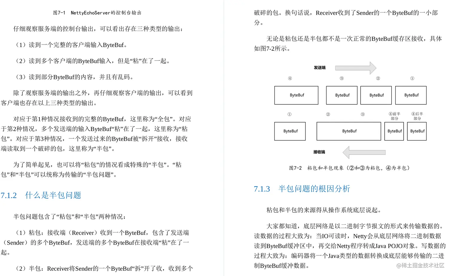 华为18级工程师耗时三年才总结出这份Java亿级高并发核心编程手册