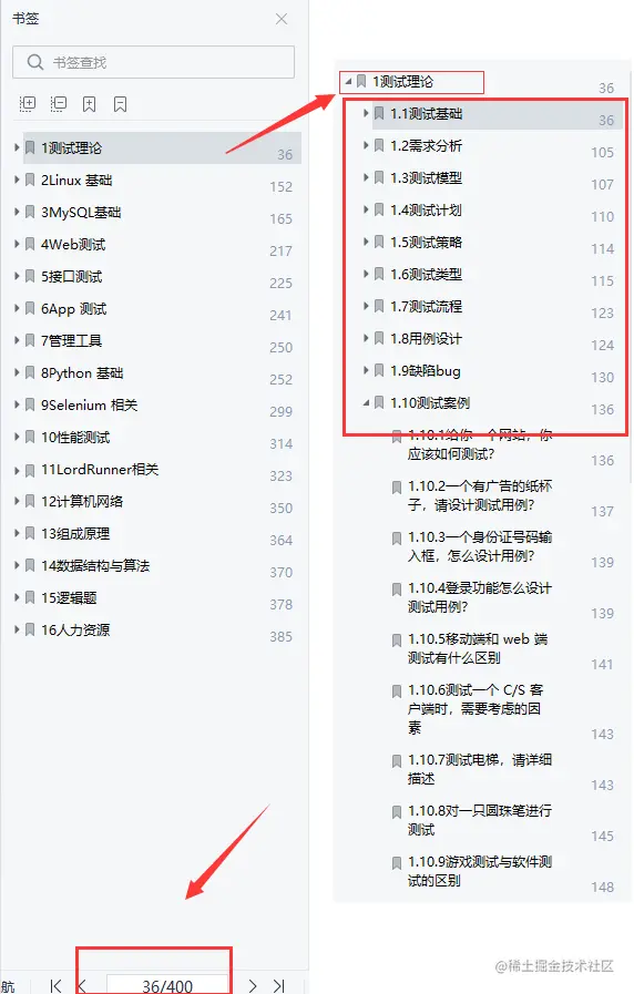 面试官偷偷给我的软件测试面试题，看完你还怕拿不到offer？