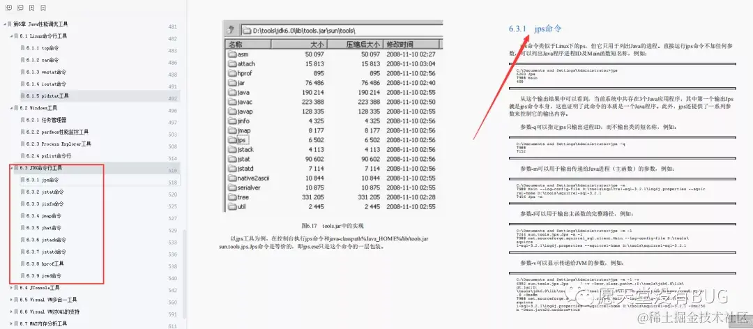 不愧是阿里！一本进阶用的内部Java性能调优笔记，竟又GitHub第一