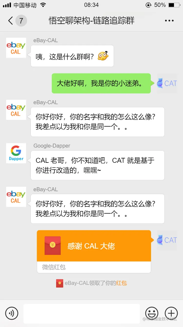 趣谈“分布式链路追踪“组件发展史