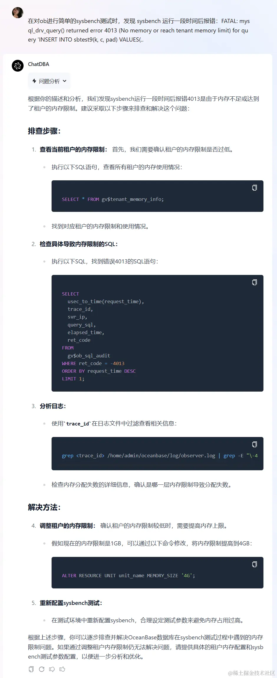 请教下各位，ChaosBlade feign插件的执行命令行返回200，谁能帮忙看看给个排查思路？  第1张