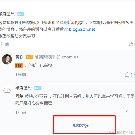 祖安前端于2021-03-03 18:54发布的图片