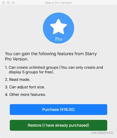 Starry升级会员