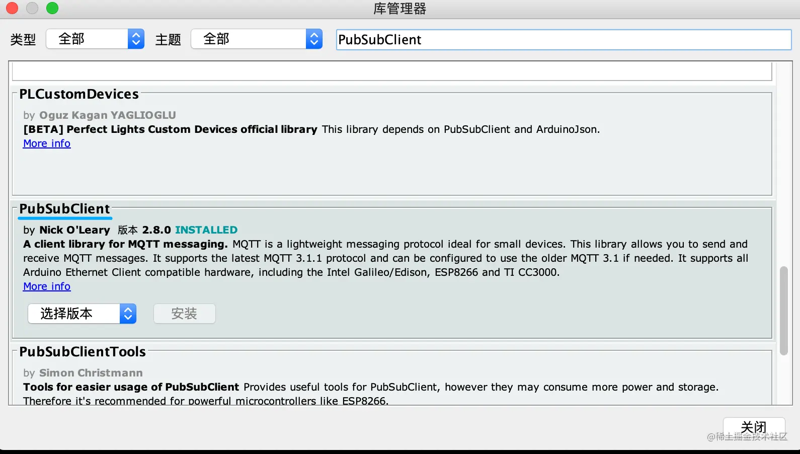 安装 PubSub client