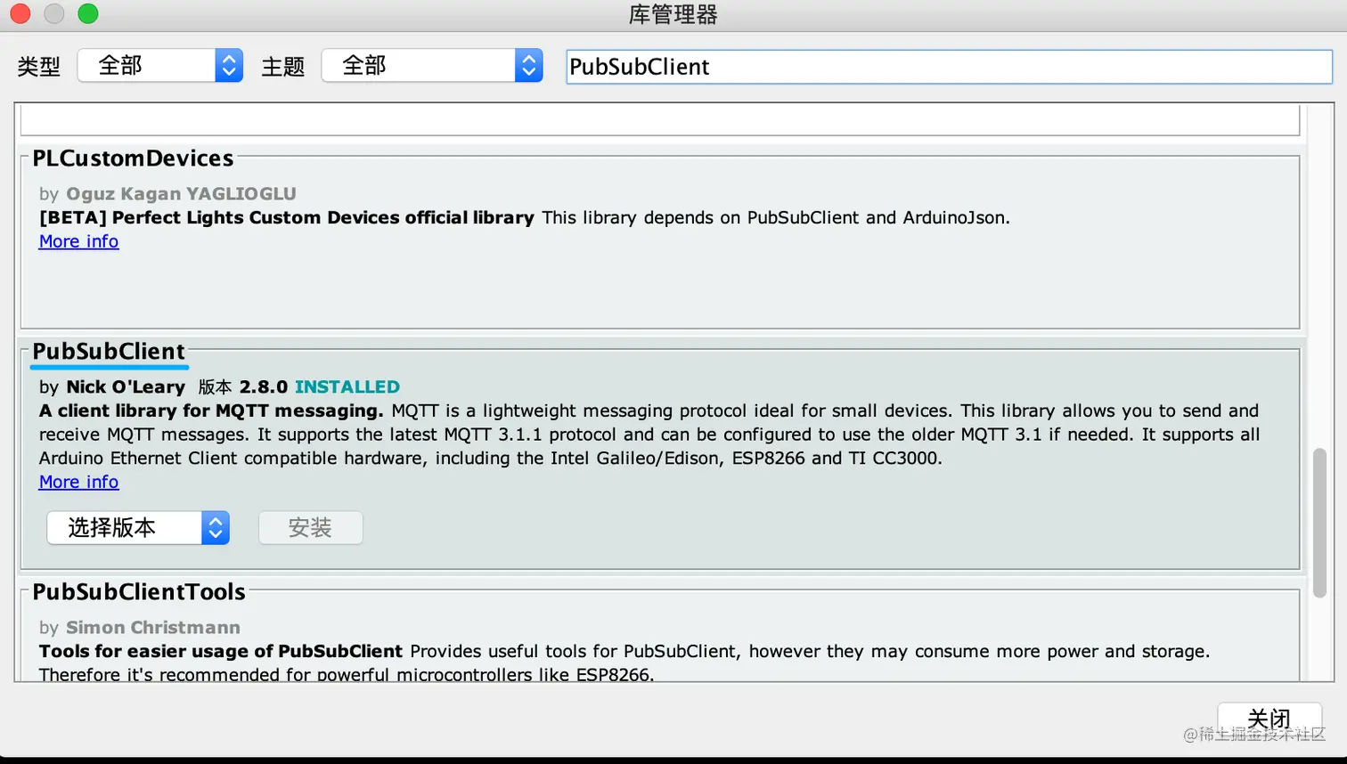 安装 PubSub client