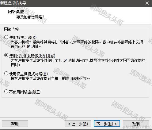 VMware workstation 12虚拟机安装CentOS7详细安装教程