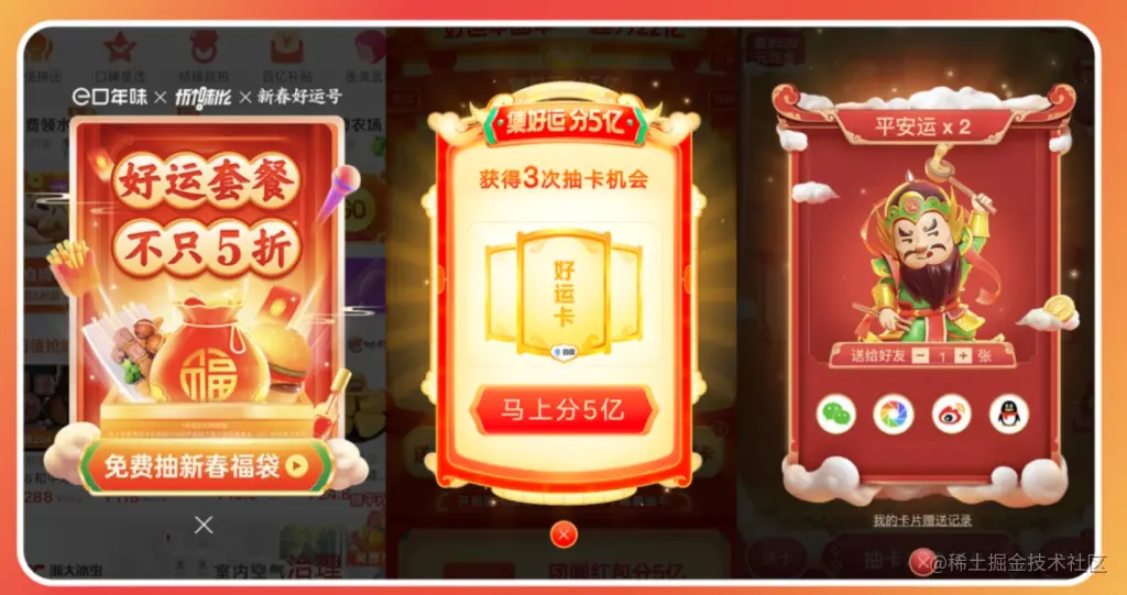 Midjourney实战案例 2 | 兔年活动主视觉设计流程拆解