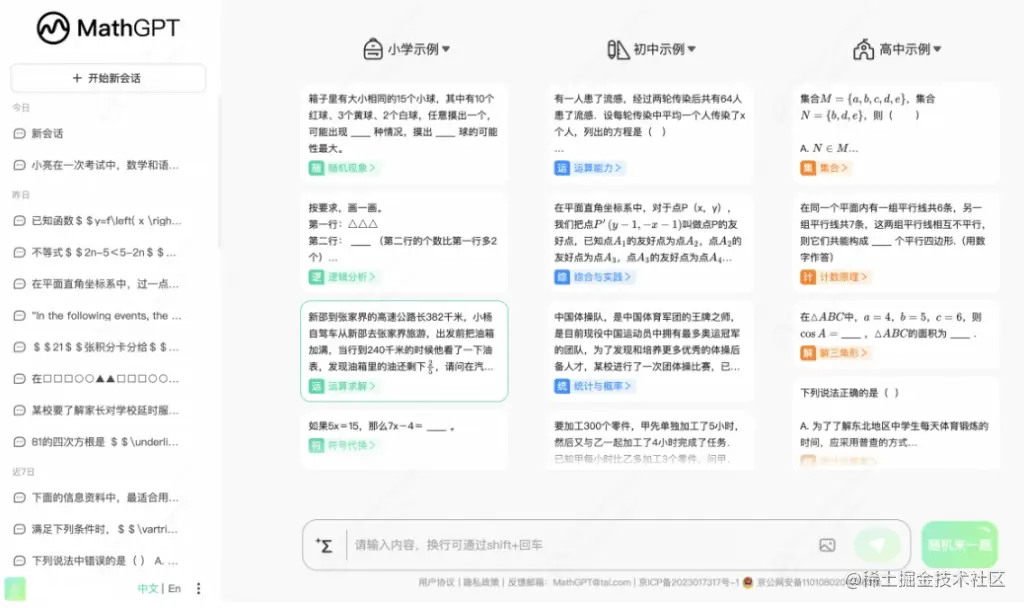 8.25乾坤日报--史上首位虚拟港姐司仪助力“2023香港小姐”决赛