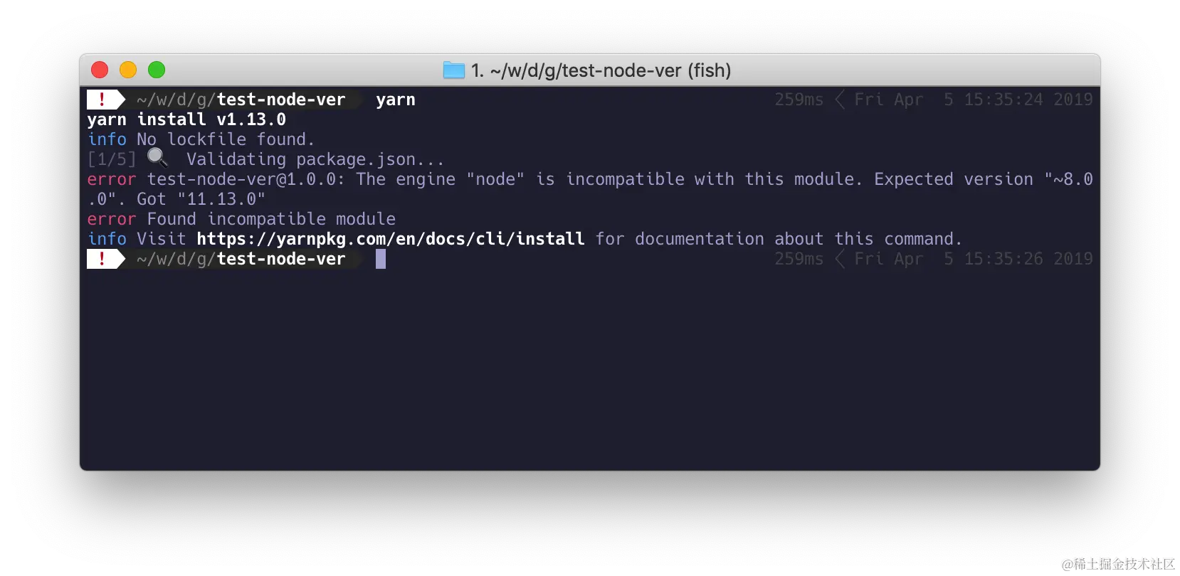 yarn 执行安装前检查版本不对时抛错
