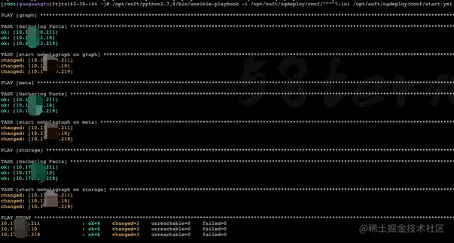 集群部署自动化实现