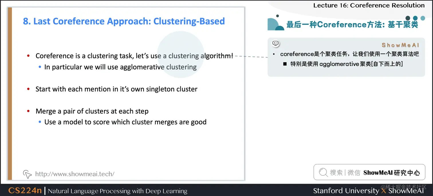 基于聚类的共指模型