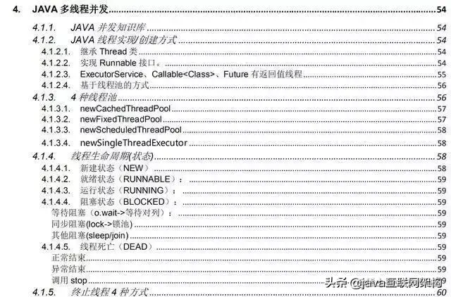 复习这份美团架构师的Java核心面试宝典，我四面阿里拿下offer