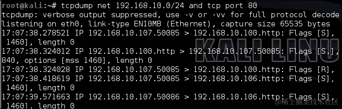 使用 TCPDump 数据包过滤器