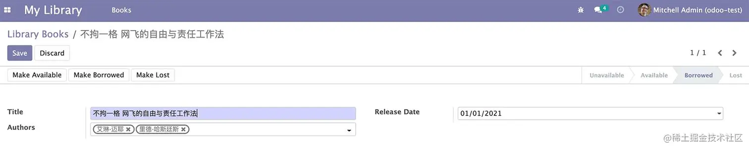 图书状态表单视图