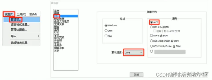 修改默认语言和编码