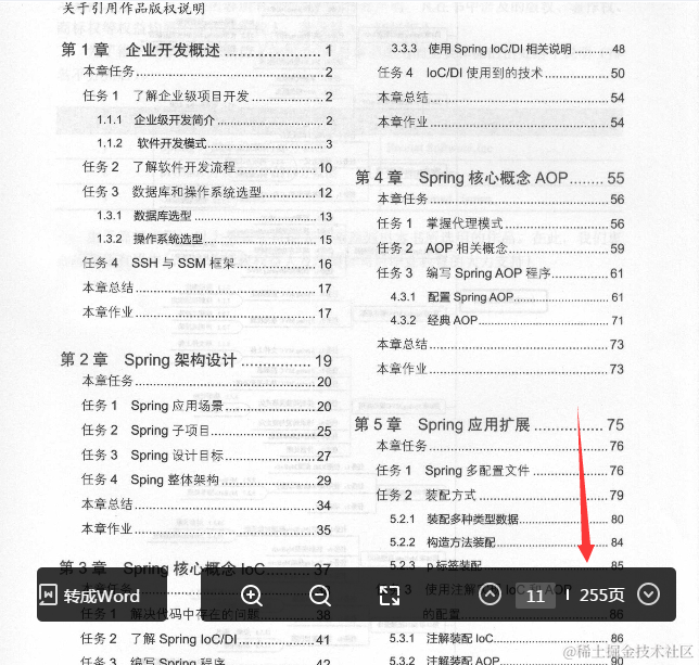 舒服！阿里P9架构师熬夜梳理的2020版Java成神之路指南