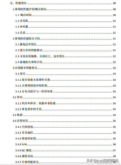 史上最全JVM性能调优：线程+子系统+类加载+内存分配+垃圾回收