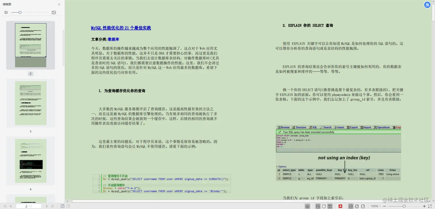 三个步骤，一天就搞定了MySQL，让我顺利拿下了天猫offer