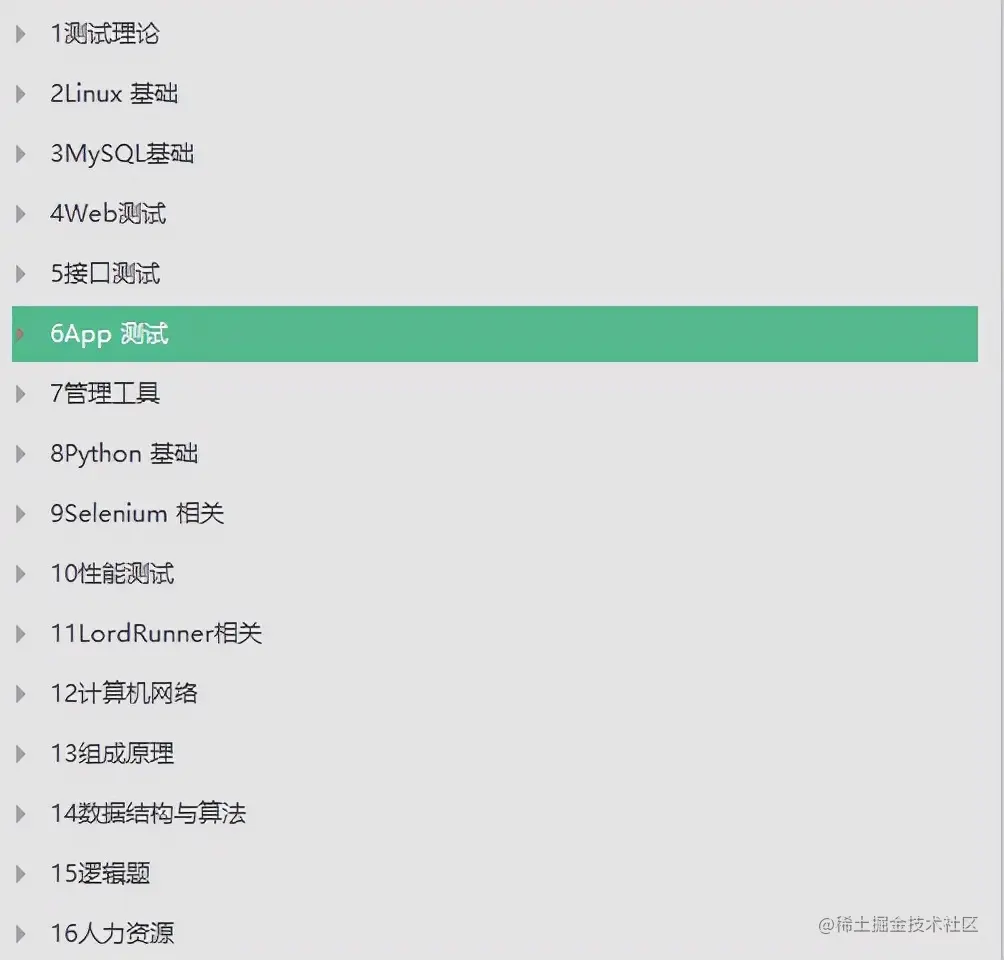 这份将近十年时间整理出来的阿里P8内部软测笔记，堪称神级