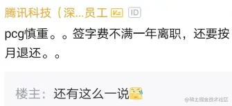 凭借这份java面试题顺利拿双offer：腾讯32k16薪和美团35k15.5薪