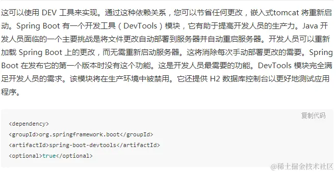 当面试官问你Spring Boot 中的监视器是什么？把这篇文章甩给他