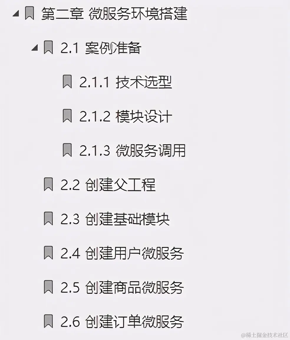 不可谓不“细”！阿里内部价值百万“微服务架构精髓”限时开源