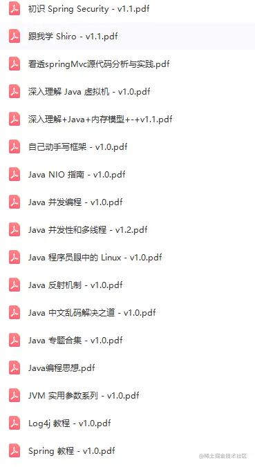 java面试资料