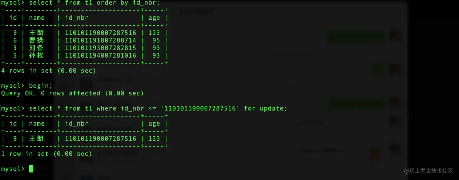 select * from t1 where id_nbr <= '110101190007287516' for update;