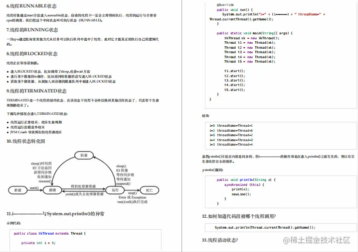 可惜！离职在家“苦修”一年半最终还是与字节offer擦肩而过