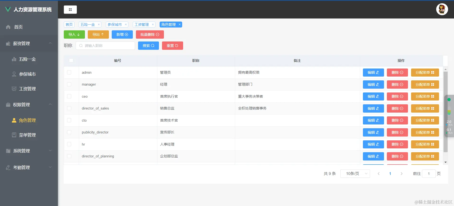 image-20231223183308753