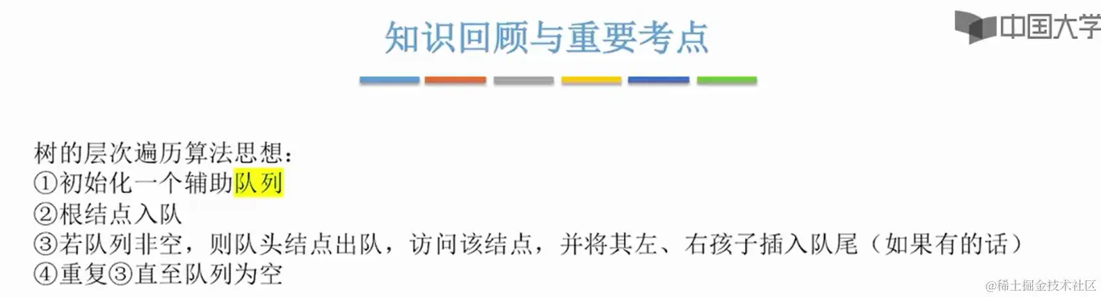 image-20231113172329018