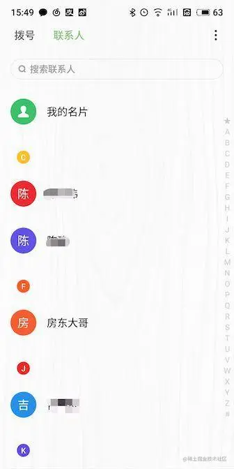 通讯录字母标题