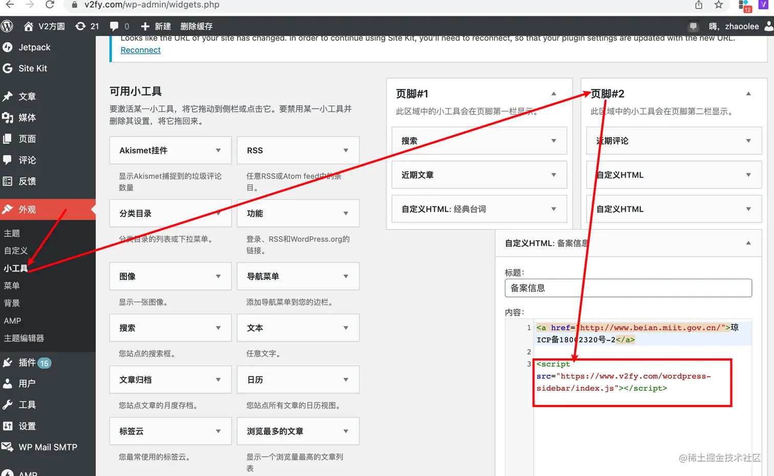在页脚插入脚本即可