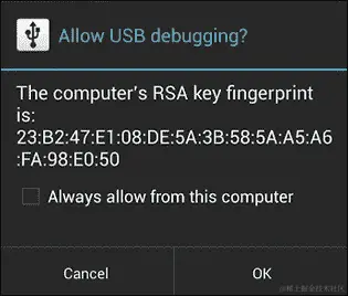 USB 调试