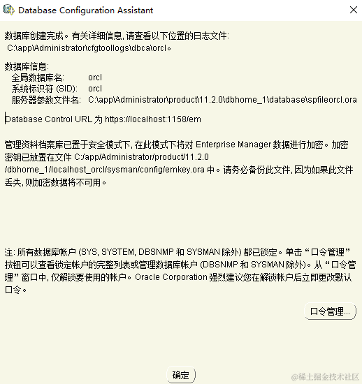 Windows环境安装Oracle数据库，从零开始，转发收藏