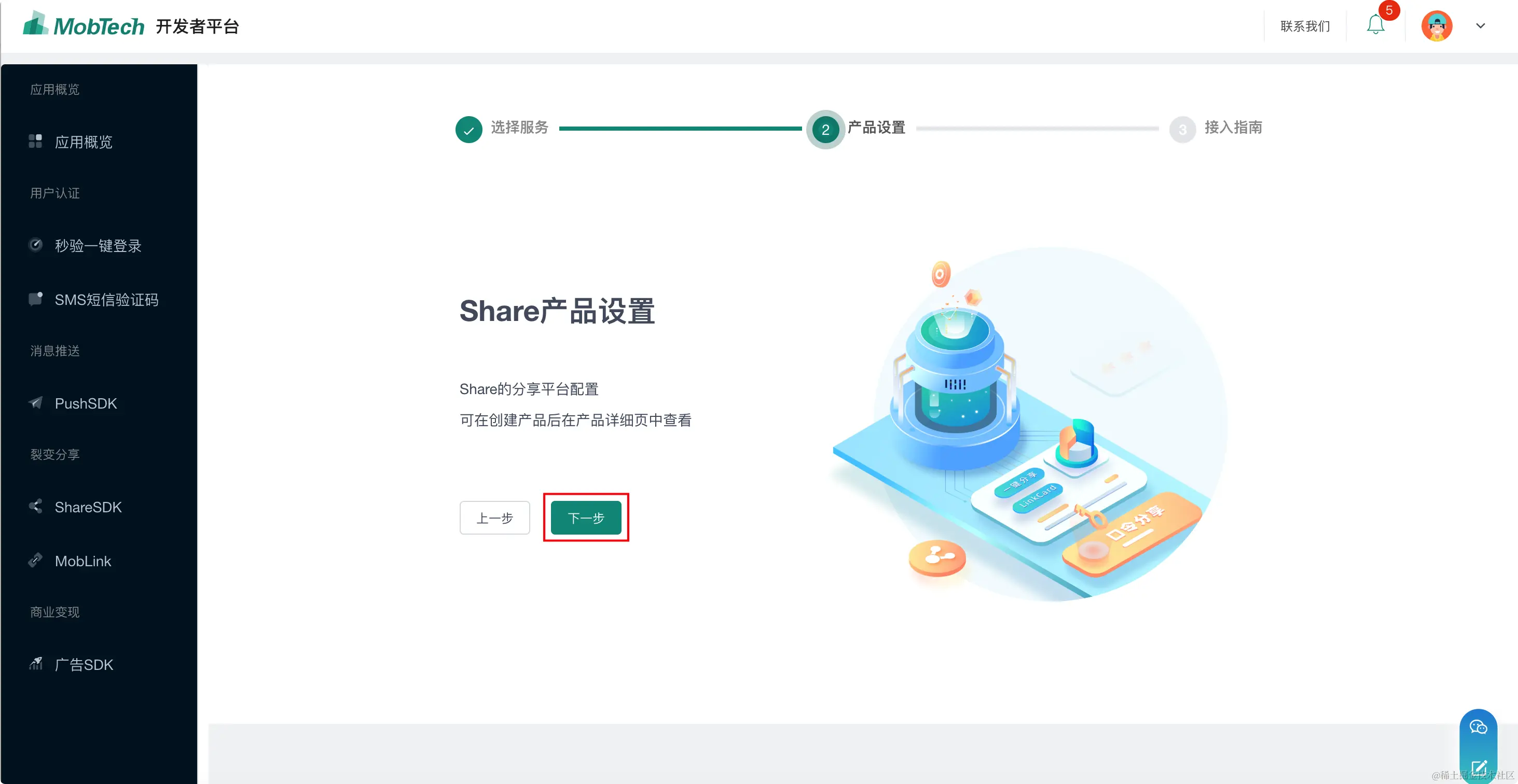 image-20230506104327143