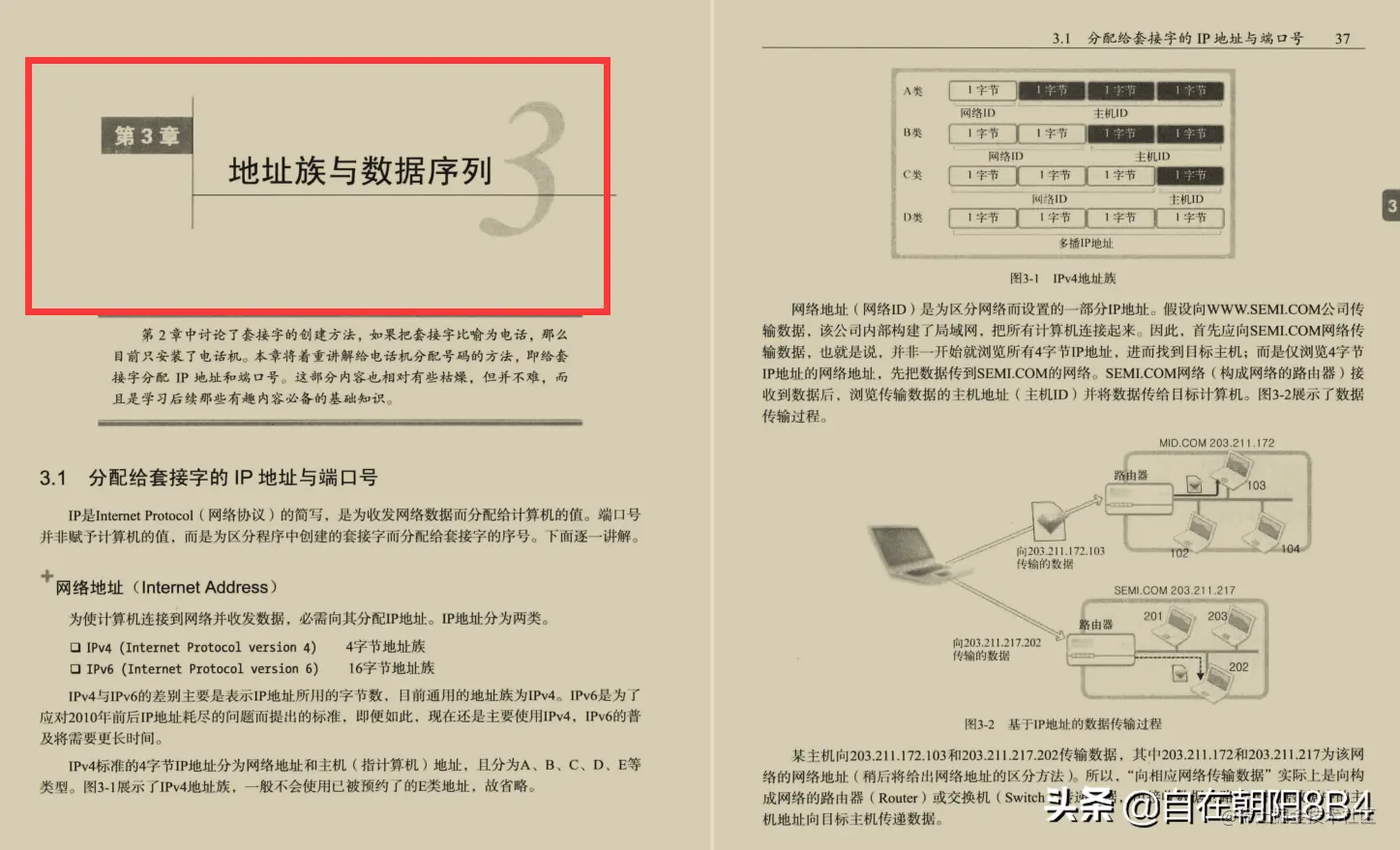 顶级网络工程师分享出这份TCP/IP网络编程笔记