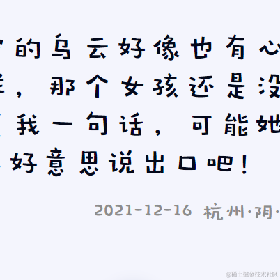 silences20755于2021-12-16 14:01发布的图片