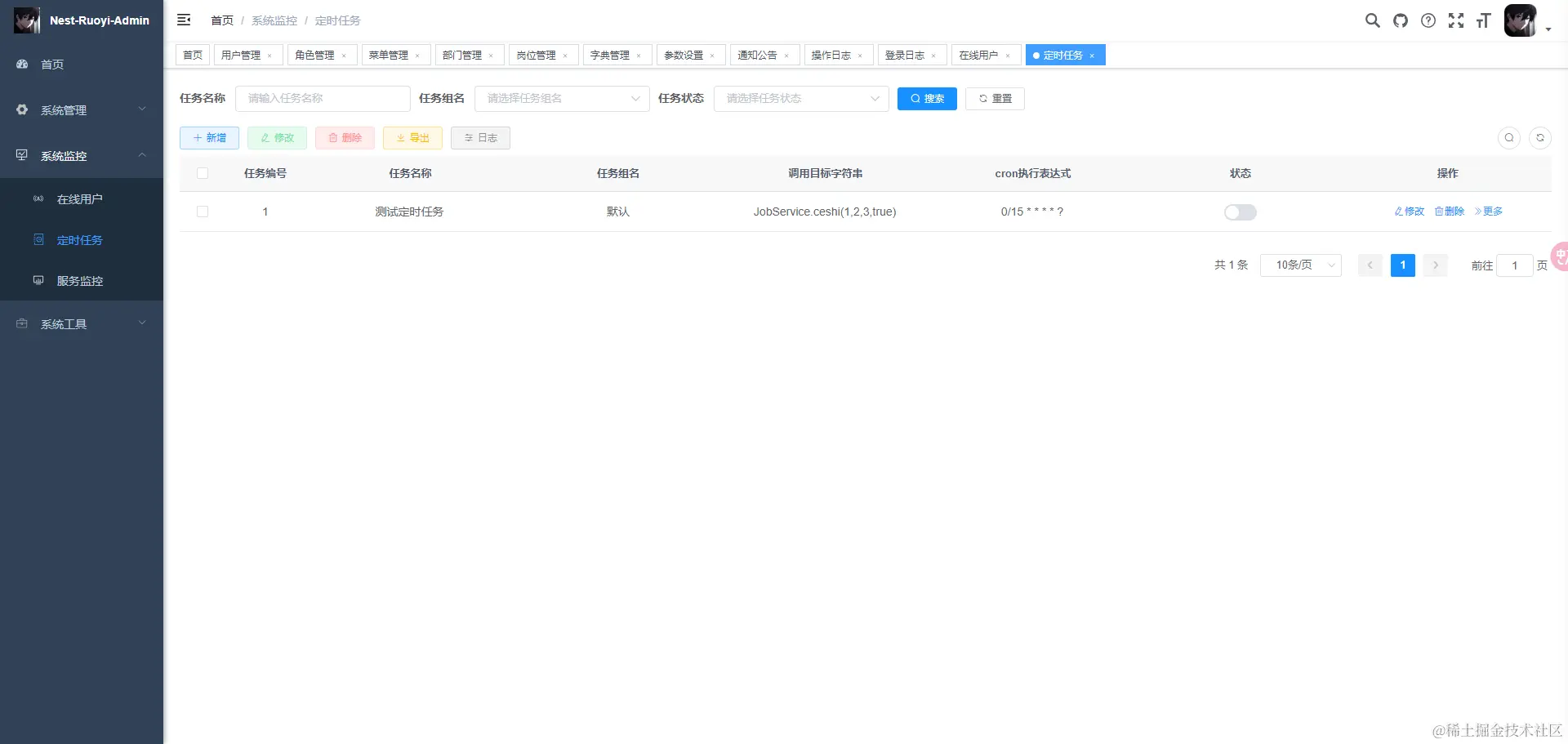定时任务.png