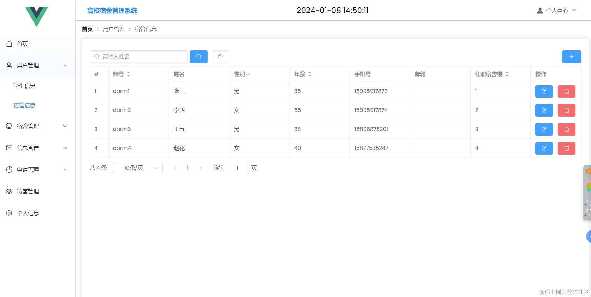 image-20240108145019366