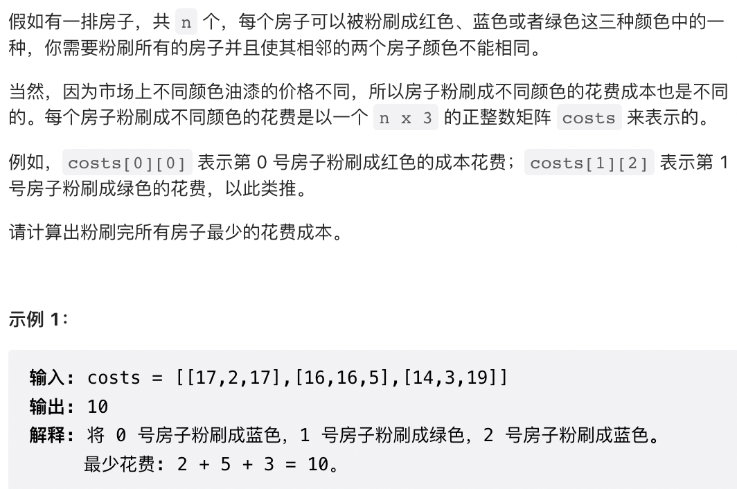 javascript The sword refers to Offer II 091, painting the house