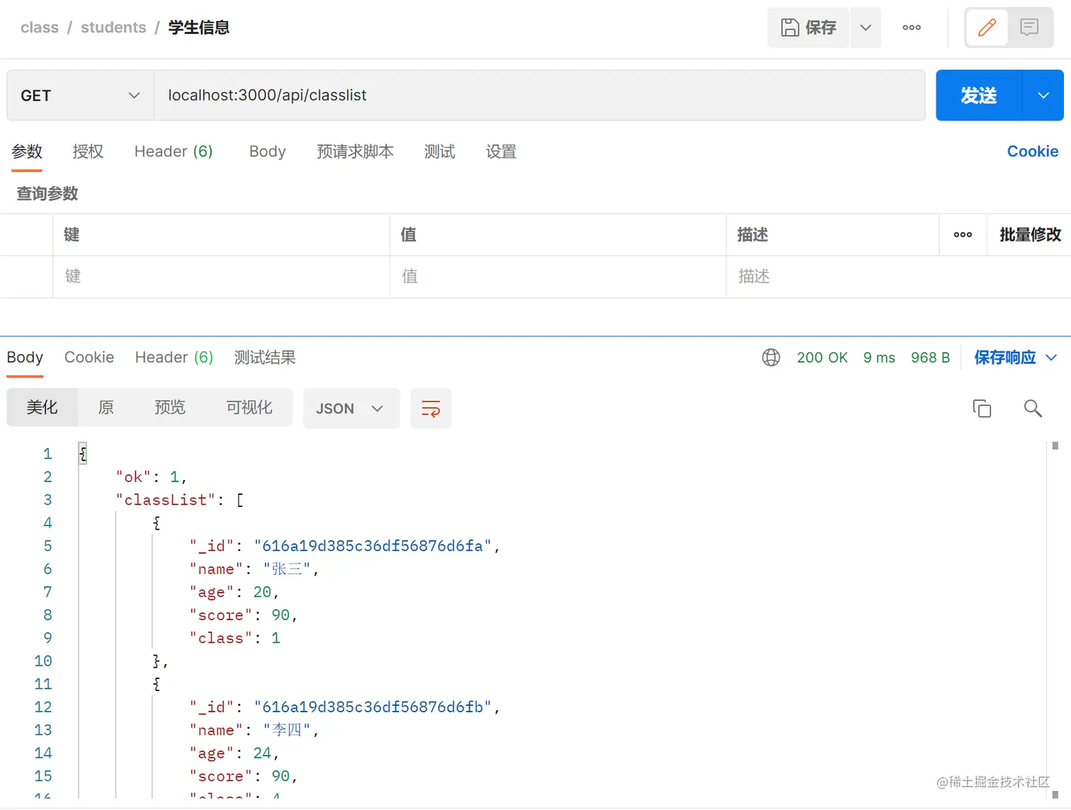 image-20211016203437903