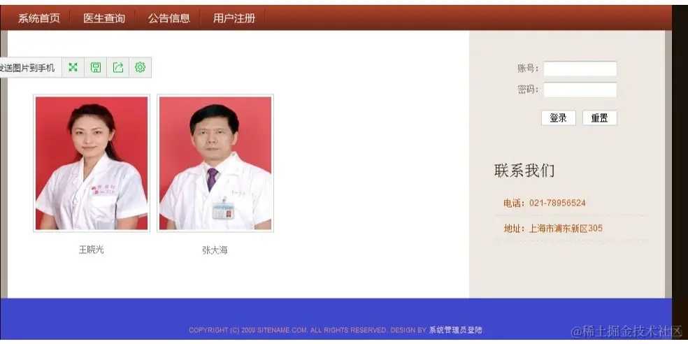 基于SSH的医院在线挂号系统设计论文PPT源码_2_Chat GPT云炬学长_来自小红书网页版.jpg