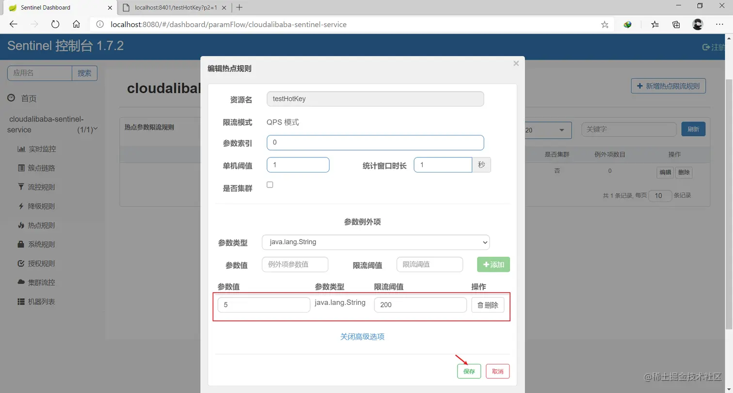 image-20200712091614481