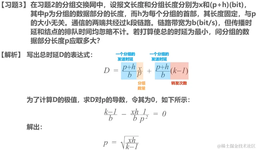 image-20230716040528845