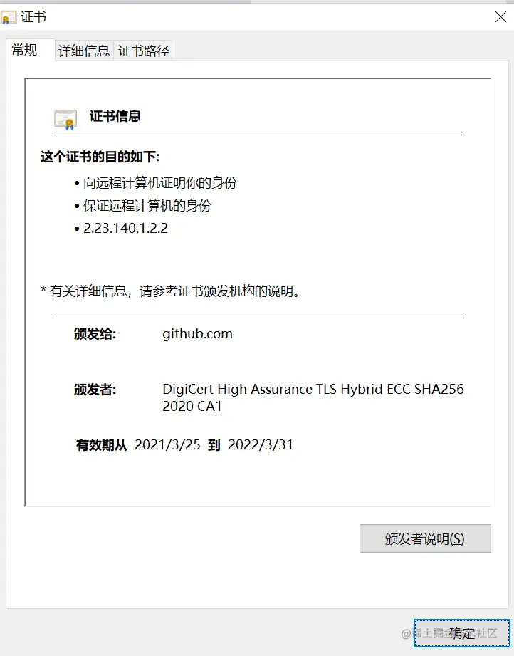 image-20220213154553609