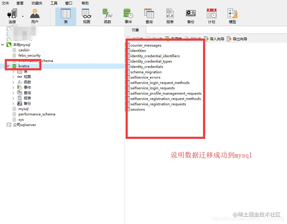 <a data-fancybox title="查看是否迁移成功" href="/img/goImage/kratos6.png">[外链图片转存失败,源站可能有防盗链机制,建议将图片保存下来直接上传(img-11sDwxOH-1591890287977)(/img/goImage/kratos6.png)]</a>