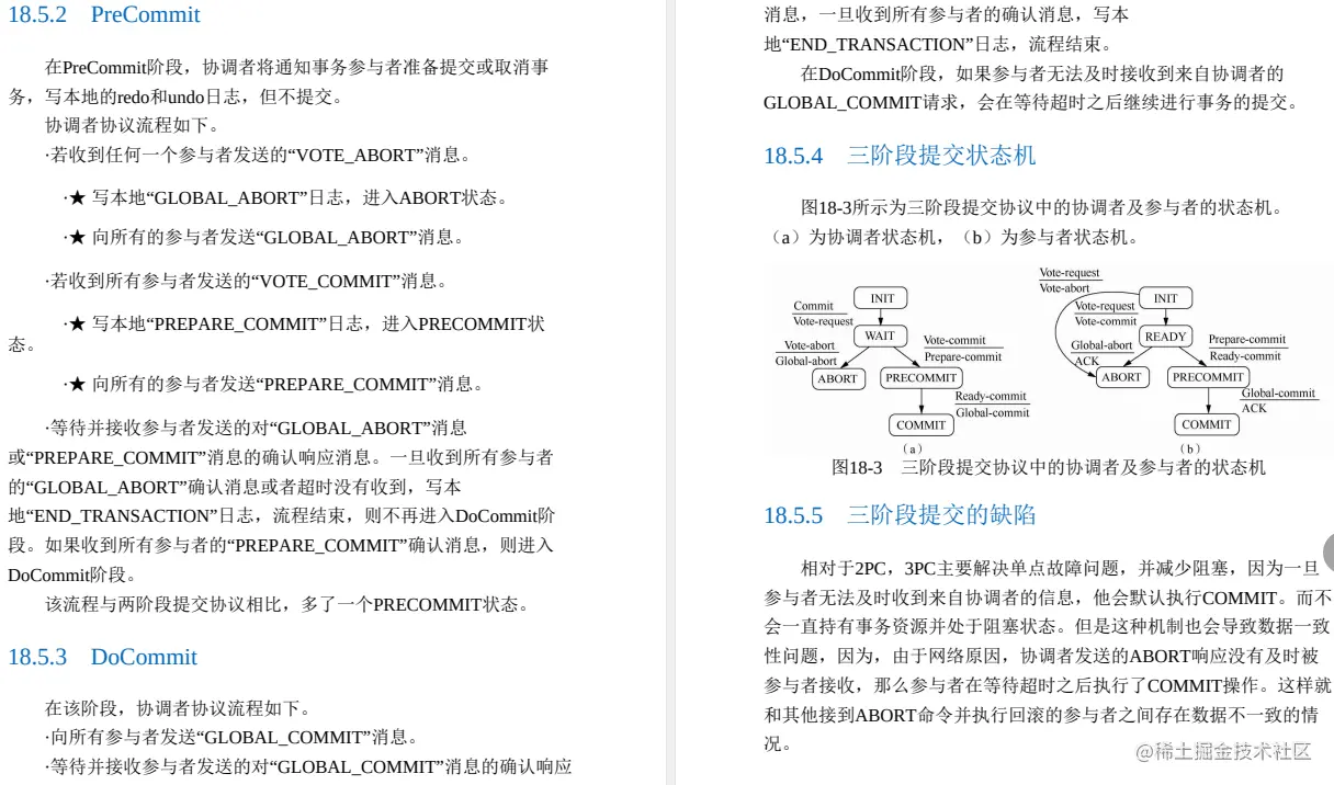 直冲云霄！阿里高工手码分布式系统速成笔记Github已获赞92.7K