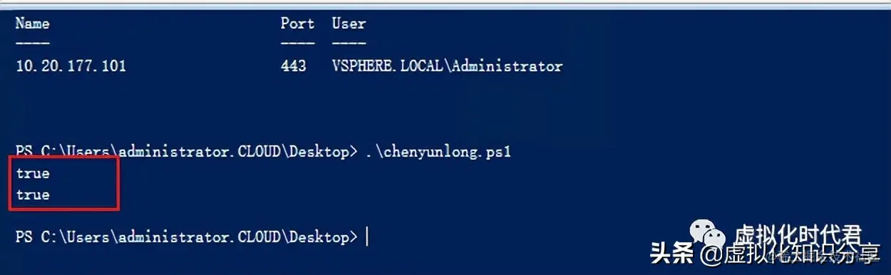 批量修改VMware Esxi 主机root密码