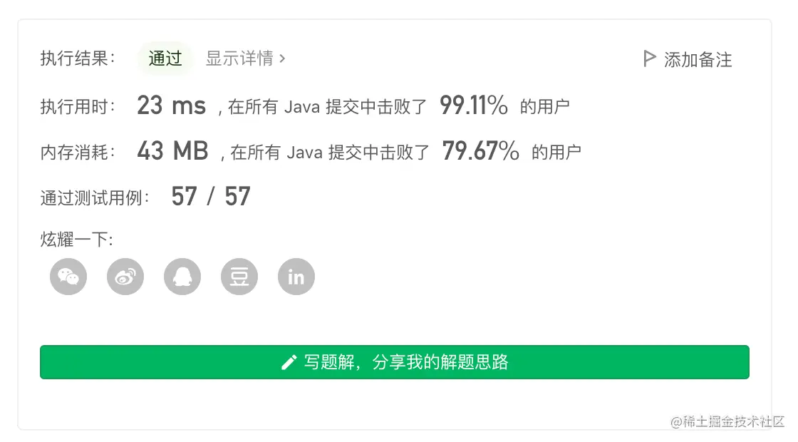 【刷穿LeetCode】528.按权重随机选择:「前缀